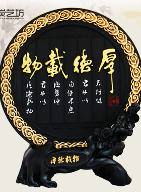 书房办公室桌面书柜装饰品摆件创意活性炭雕中式工艺礼品厚德载物