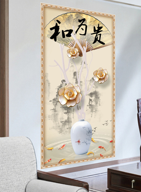 玄关壁画壁纸古典花瓶自粘墙贴画平安富贵入户过道客厅竖版装饰画