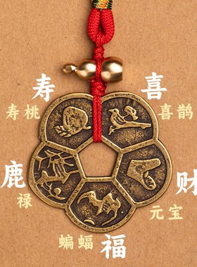 卧龙山纯黄铜五福梅花铜钱靠山挂件办公室摆件家居平安中式装饰品