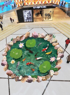 壁居逸阁3d地贴立体地画商场饭店创意拍照装饰防水耐磨招财九鱼图