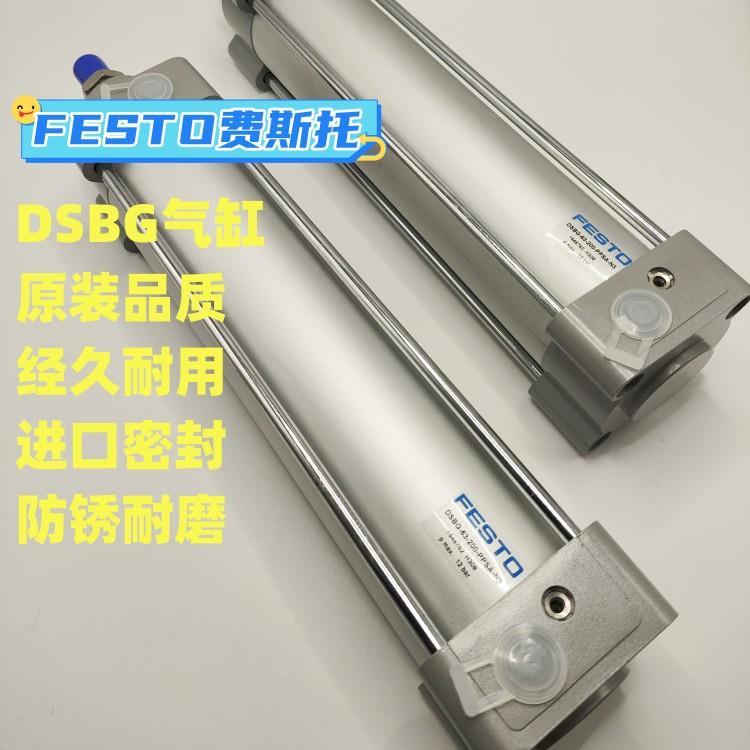 FESTOP气缸NG/DNU-32-25-400-5FESTO0-63-80-100-125-150-160-20- - 图3