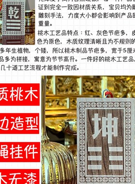 桃木挂件客厅补角牌房屋缺角摆件震巽离坤兑乾坎艮卦装饰旗