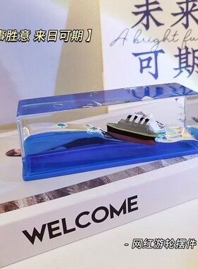 永不沉没的船漂浮小帆船摆件不会翻漂流瓶友谊的小船流体模型不倒