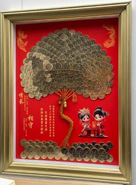 发财树摆件喜字相框新婚礼物送闺蜜订婚diy幸福树硬币摇钱树挂画