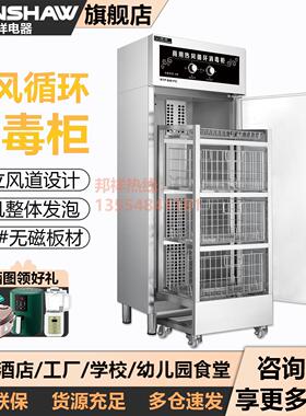 邦祥700FC/1200FC/ML-3C饭堂消毒柜豪华型高温不锈钢餐盘热风循环