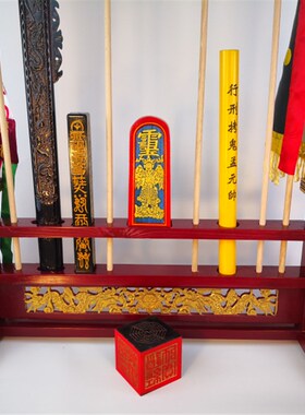 道士用品法器架全套令牌印章七星旗令旗兵马旗钩叉桃木剑天蓬尺