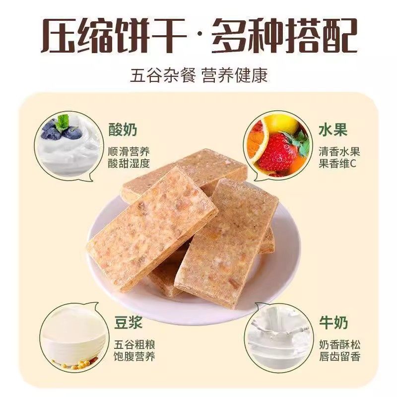 应急储备【20包】压缩饼干粗粮代餐饱腹户外干粮充饥抗饿零食BN,淘宝优惠券,粉丝福利购,淘宝优惠卷