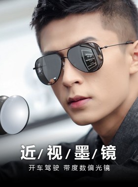 带度数近视墨镜男士偏光太阳镜2025新款有级感开车专用驾驶眼镜