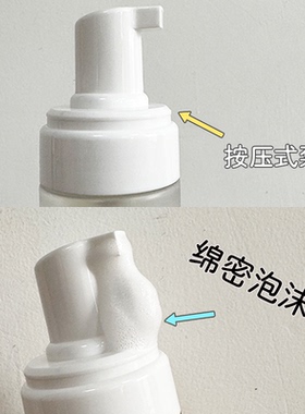 怀雪氨基酸洁面慕斯一按出泡