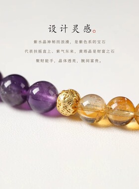 武当山官方招财好运天然黄水晶手链女精致高级感紫水晶双圈手串