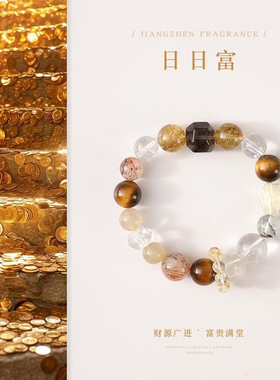 武当山官方白水晶手串女招财黄水晶轻奢高级感超七虎眼石手链女