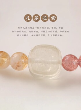 武当山官方黄水晶手串招财桃花好运礼物新中式草莓晶手链女