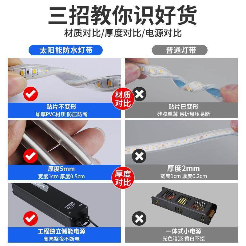 自粘户外防水庭院阳台氛围室外彩超亮led线条灯串闪灯太阳能灯带,淘宝优惠券,粉丝福利购,淘宝优惠卷