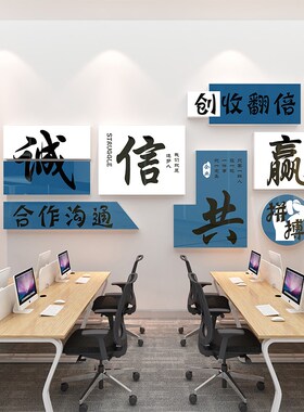 公司企业文化背景墙励志标语办公室墙面装饰创意贴画氛围PVC贴
