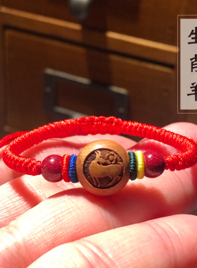 婴儿童朱砂桃木十二生肖手链宝宝新生儿红绳手串男女本命年脚链