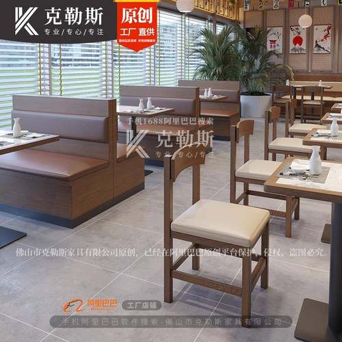 合实木日料RJV店寿司餐饮桌椅面馆小饭店商烤肉西餐厅卡座沙发吃 - 图0