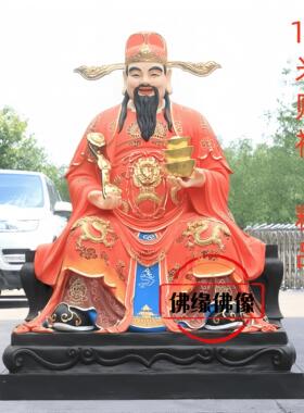 财神爷佛像如意聚宝财神树脂佛像寺庙供奉招财摆件1.08米1.3米2米