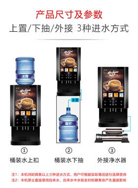 礼醇 D-40S礼醇四口商用咖啡饮料机 奶茶All全自动速溶咖啡机自助