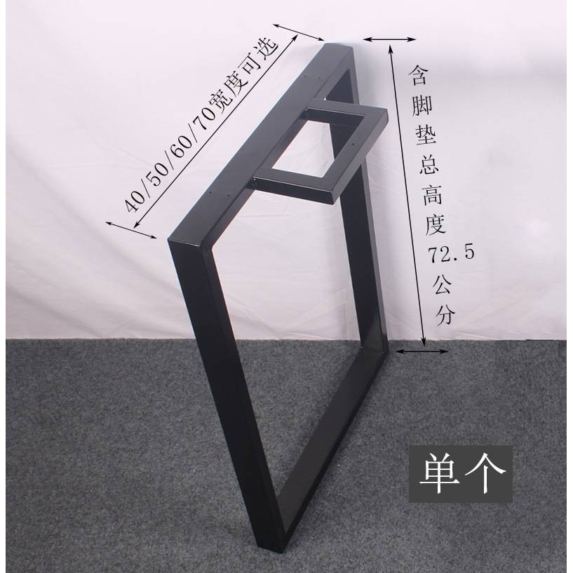 可口字型餐桌腿办公桌脚书桌吧台脚架大板桌架金属烤漆桌架,淘宝优惠券,粉丝福利购,淘宝优惠卷