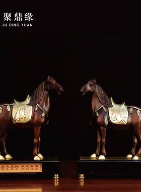 马到成一对室摆件客厅酒装柜办马到成功公桌面家居饰铜功摆件铜制