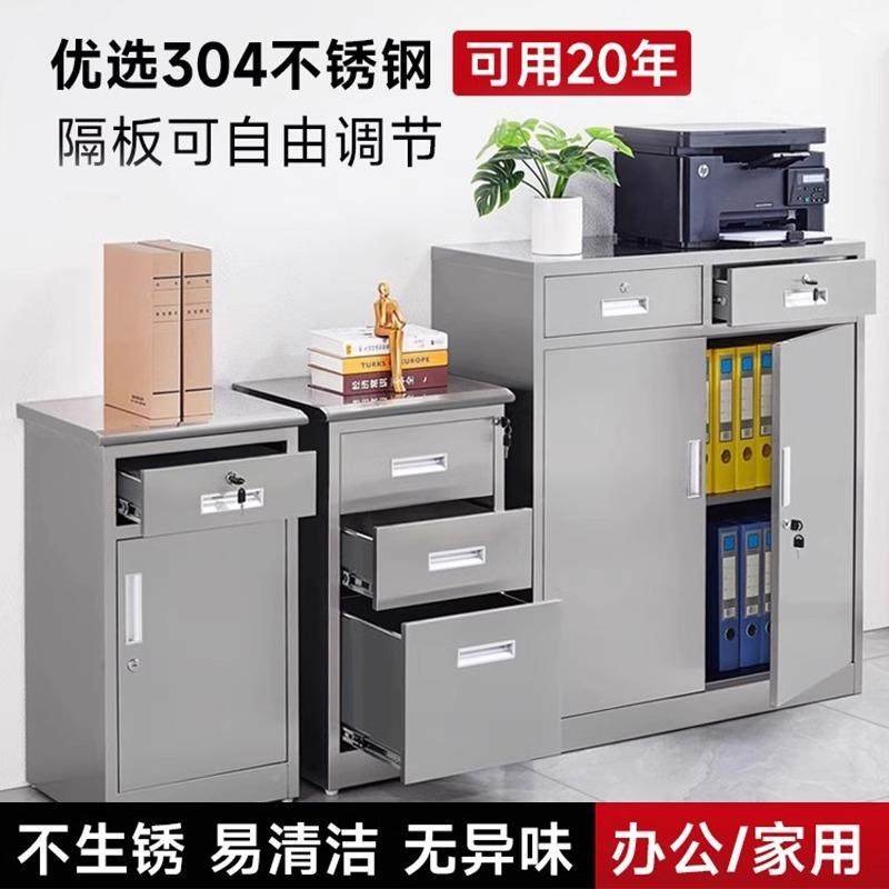 304不钢柜中二斗文件办公FKW资料档案带锁储物锈柜桌边抽屉室收纳,淘宝优惠券,粉丝福利购,淘宝优惠卷