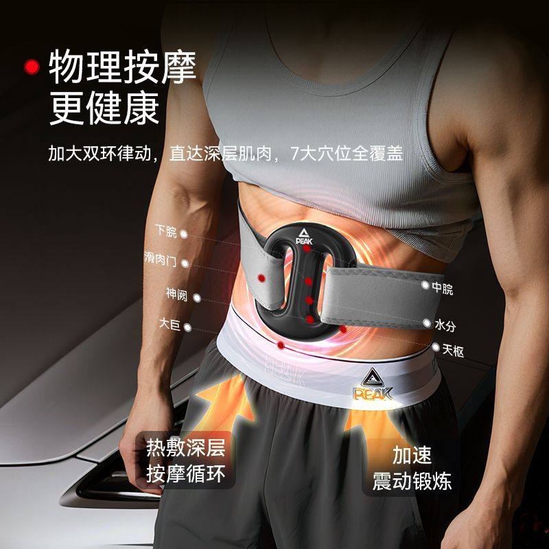 匹克筋膜环热敷甩脂机腹部按摩器懒人减脂塑型健身腰带抖抖机瘦肚,淘宝优惠券,粉丝福利购,淘宝优惠卷