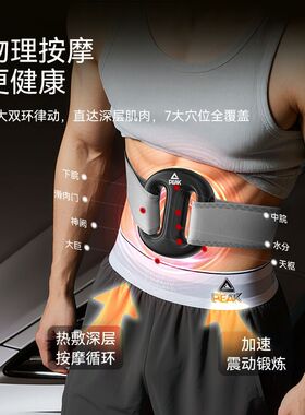 匹克热敷筋膜环抖抖甩脂机
