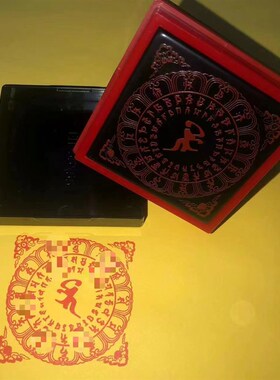 药师琉璃光如来心咒咒轮印章 印迹清晰好用颜色可选 药师佛心咒印