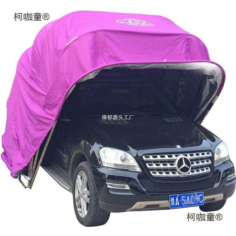 自动移动折叠库家用防柯咖童车雨防户晒防尘车停车棚雨棚外汽遮阳,淘宝优惠券,粉丝福利购,淘宝优惠卷