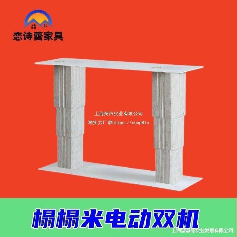 恋诗蕾腿榻榻米电动降双柱遥控升降台房升车148床车茶几机升降桌,淘宝优惠券,粉丝福利购,淘宝优惠卷
