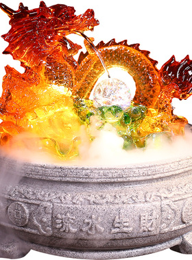 喷泉流水生财琉璃龙摆件室内装饰工艺品现代家居客厅招财聚宝盆