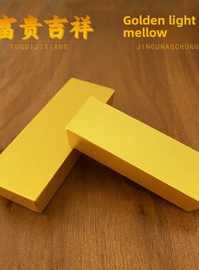 金条彷真足重道具纯黄铜摆件彷金砖样品假金块元宝装饰品镇尺书法