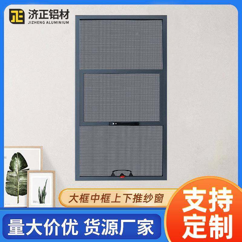 下推IXZ纱窗金断刚网高透防盗防蚊防铝合上金纱窗虫外开窗桥铝门,淘宝优惠券,粉丝福利购,淘宝优惠卷