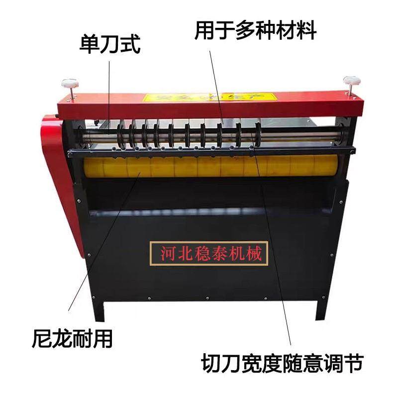 橡胶分条机纸箱切条机皮革PVC海绵EVA纸张布料无纺布瓦楞纸裁条机,淘宝优惠券,粉丝福利购,淘宝优惠卷