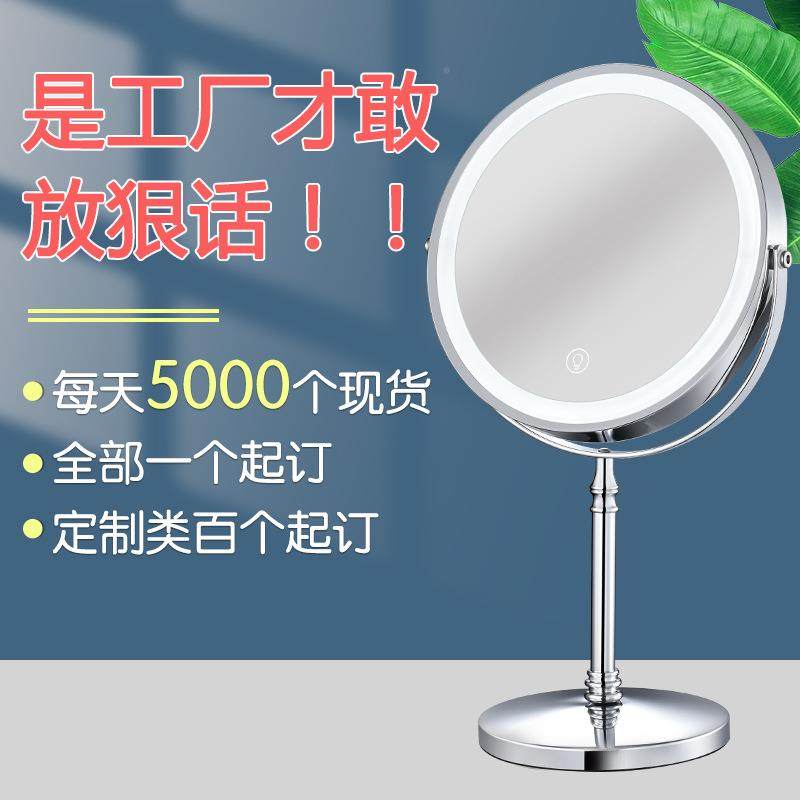 八英寸式led化妆镜带灯台梳妆镜充面电调舍光桌MMP宿网红便携镜子,淘宝优惠券,粉丝福利购,淘宝优惠卷