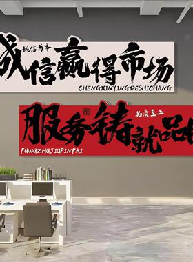 企业文YMJ化办工墙面装饰公贴司员团队激励志标语墙画纸公室氛围