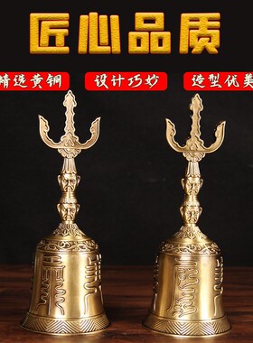 铜法铃 铜手摇铃摆件 天蓬款