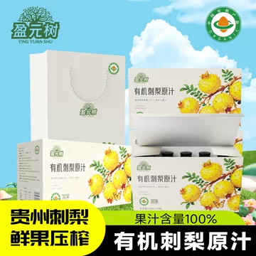 盈元树贵州刺梨原汁50ml*10瓶装E[300元优惠券]-寻折猪