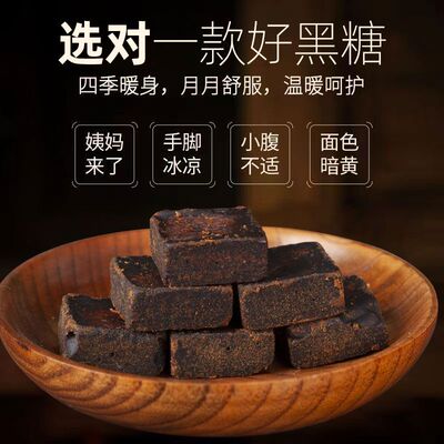 云南甘蔗老黑糖块500g袋装