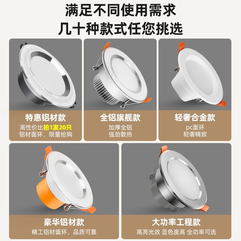 my筒灯led嵌入式家用天花射灯孔灯客厅吊顶孔灯简灯三色牛眼灯商 - 图2