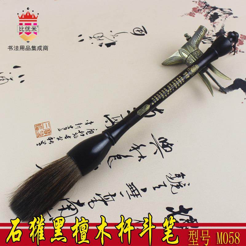纯羊毫斗笔 对联榜书 大号狼毫 晏殊清平乐笔 黑檀木笔杆翰墨,淘宝优惠券,粉丝福利购,淘宝优惠卷