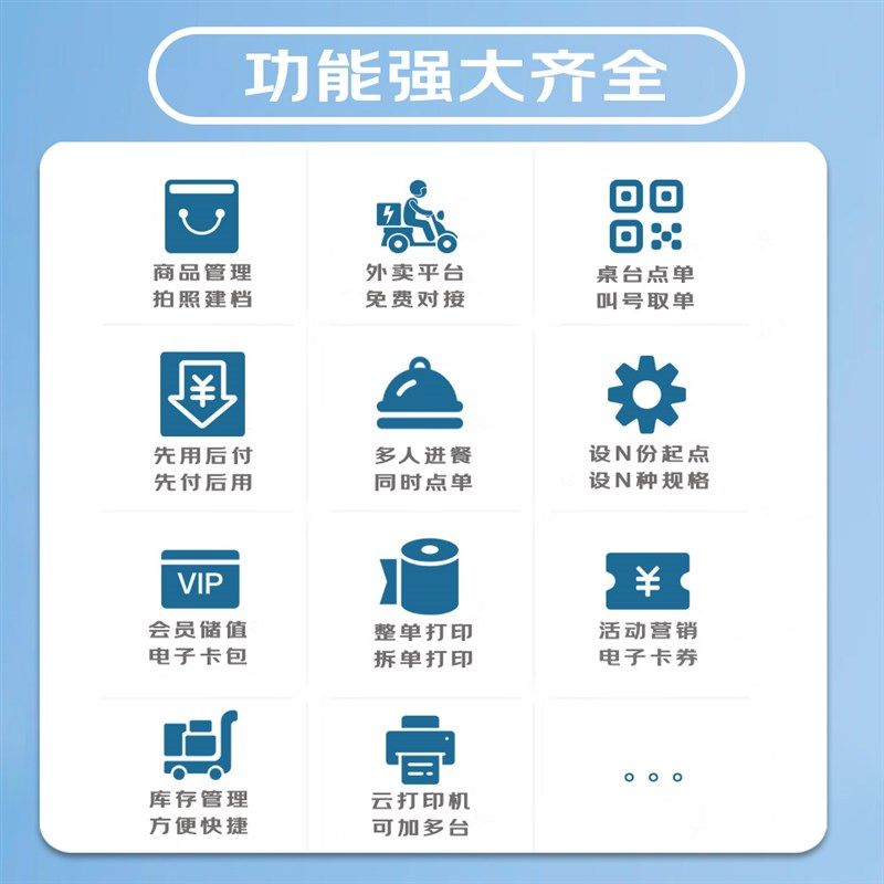 Jingdong cashier scan code ordering system fast food barbecue stall self-service ordering applet catering 4G cloud printing machine