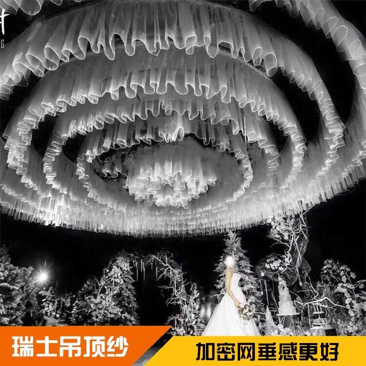 婚庆吊顶纱幔婚礼堂舞台吊顶布置网纱T台云顶纱瑞士纱吊顶装饰 - 图1