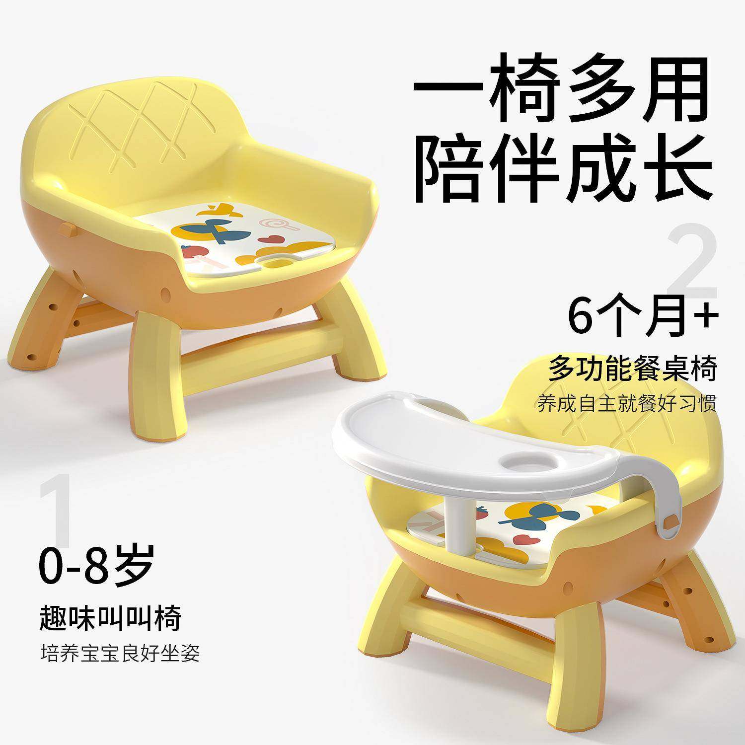 儿童餐宝椅宝吃板饭叫叫椅婴儿多功能座椅桌家用凳子靠餐背407吃,淘宝优惠券,粉丝福利购,淘宝优惠卷
