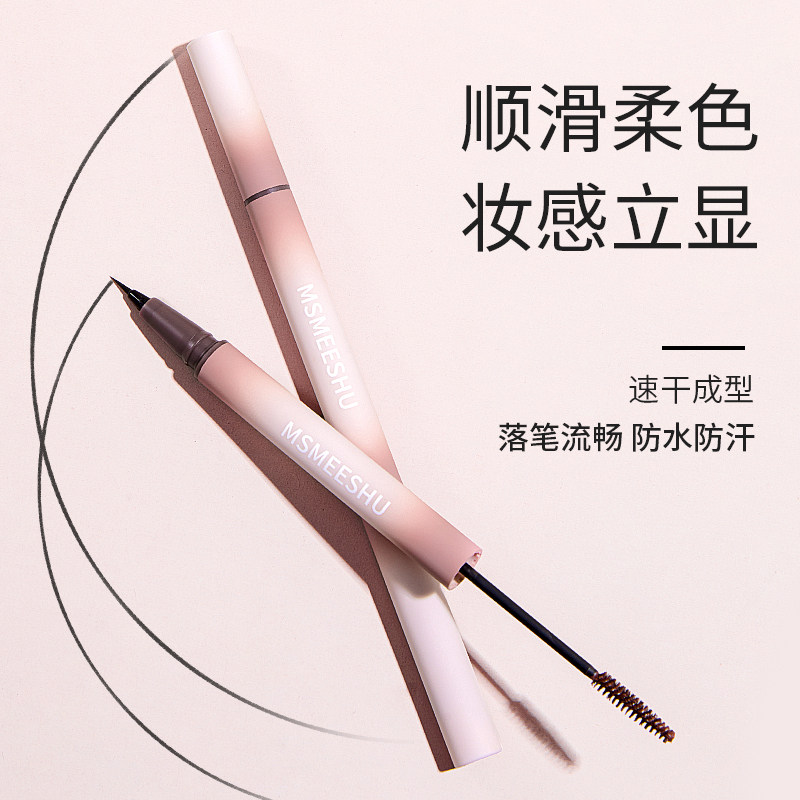 【下单立减50】蜜束双头立体眉笔染眉膏双效合一自然持久定型LJ3,淘宝优惠券,粉丝福利购,淘宝优惠卷