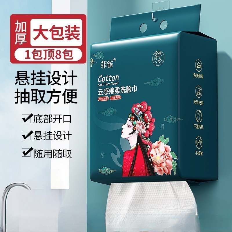 【拍一发二】壁挂一次性珍珠纹洗脸巾悬挂式棉柔巾家庭装擦脸巾SH,淘宝优惠券,粉丝福利购,淘宝优惠卷