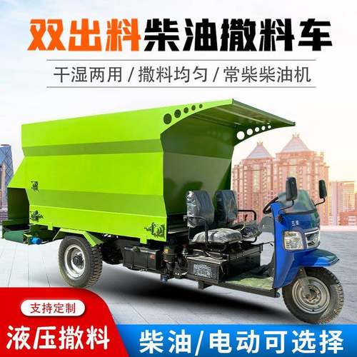 电动自走式撒车养场螺送料喂草料车牛羊饲殖养双旋边饲槽FOE添草 - 图1