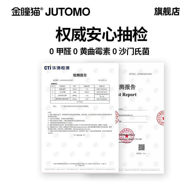 金瞳猫木薯猫砂植物小苏打除臭颗粒抑菌家用易结团不粘底纯木薯沙