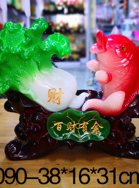 百财有余招财玉白菜鱼摆件现代家居客厅电视柜酒柜装饰品开业礼品