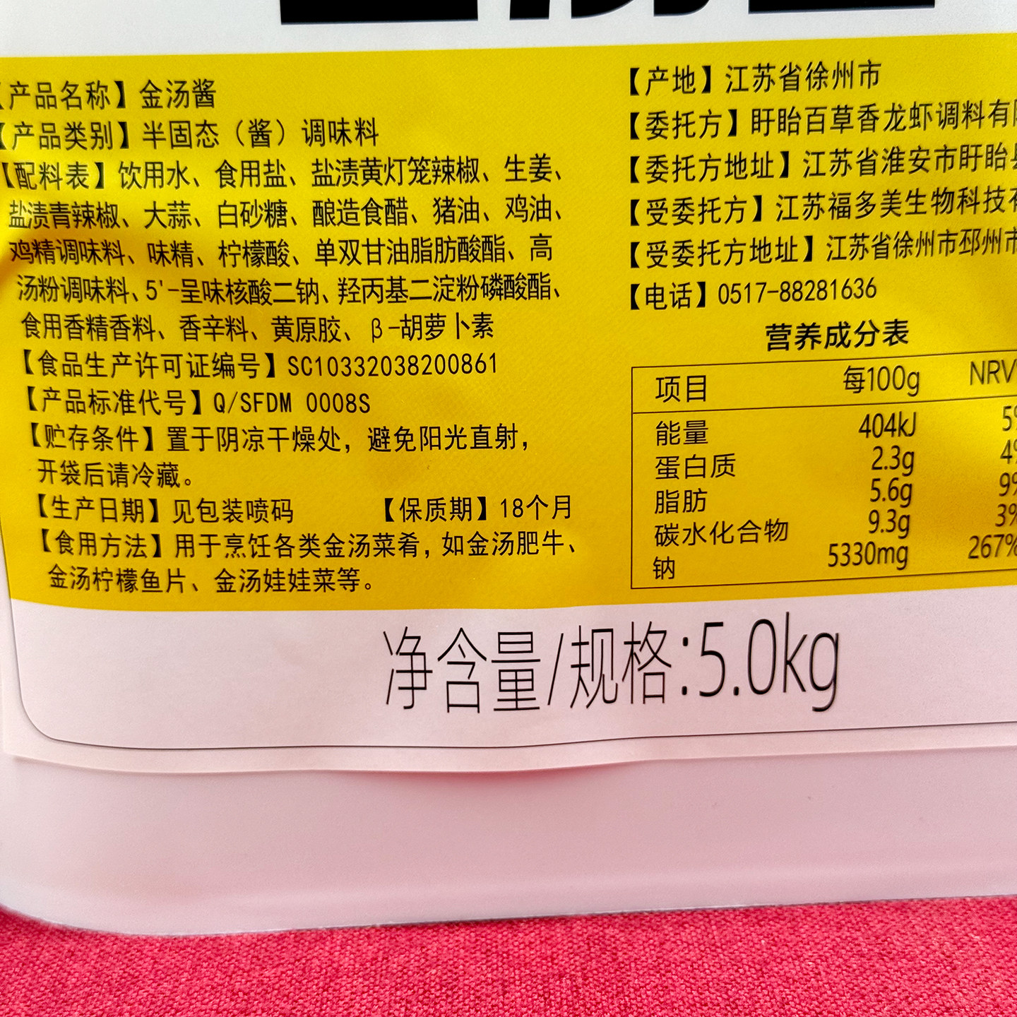 虾为媒金汤酱5斤装盱眙小龙虾调料餐饮龙虾酱料商用批发厂家直发,淘宝优惠券,粉丝福利购,淘宝优惠卷